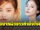 อยากผิวขาวทำยังไงดีที่สุดสำหรับคุณ