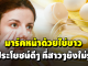 เคล็ดลับมาร์คหน้าด้วยไข่ขาว ประโยชน์ดีๆ ที่สาวๆยังไม่รู้
