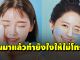 5 เคล็ดลับง่ายๆ ที่สาวๆควรรู้! นอนดึกตื่นเช้า ทำยังไงให้ไม่โทรม