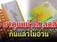 5 ยาคุมหน้าใส ลดสิว กินแล้วไม่อ้วน แถมผิวสวยหน้าใสในราคาไม่แพง