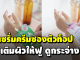 5 เซรั่มครีมซองตัวท็อป เติมผิวให้ฟู ดูกระจ่างใส หาซื้อได้ในเซเว่น