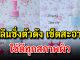 รวมคลีนซิ่งตัวดัง เช็ดสะอาด ใช้ดีทุกสภาพผิว แถมราคาประหยัด