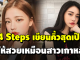 4 Steps เขียนคิ้วสุดเป๊ะ ให้สวยเหมือนสาวเกาหลี สำหรับมือใหม่หัดเขียน