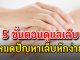 5 ขั้นตอนดูแลเล็บให้สวย สดใส หมดปัญหาเล็บแตกหักง่ายอย่างมั่นใจ