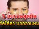 มาสก์ใต้ตา 5 แบรนด์สุดฮิต ตัวช่วย ลดริ้วรอย บอกลาแพนด้า