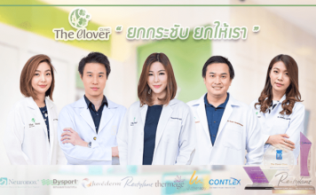 The Clover Clinic คลินิกเสริมความงาม โดยทีมแพทย์ผู้เชี่ยวชาญ