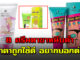 5 ครีมทาขาหนีบดำ แก้ก้นดำ ขาหนีบดำคล้ำ 2022