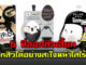 แนะนำ 5 ลอกสิวเสี้ยน ลอกสิวได้อย่างสะใจ ผิวหน้าใสไร้สิวเสี้ยน