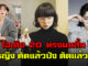 ไอเดีย 20 ทรงผมสั้น ผู้หญิง แบบทรงผมเท่ๆ ตัดแล้วปัง น่าเด็กมาก