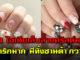 20 ไอเดียเล็บลายคริสต์มาส จัดเต็มทั้ง กวาง ทั้งซานต้า น่ารักมากๆ