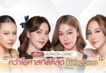 ฉีดฟิลเลอร์ที่ไหนดี ที่ดีที่สุดและน่าใช้บริการ