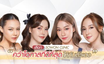 ฉีดฟิลเลอร์ที่ไหนดี ที่ดีที่สุดและน่าใช้บริการ