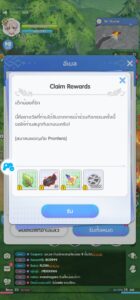 วิธีใส่โค้ด Ragnarok Rebirth