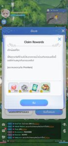 วิธีใส่โค้ด Ragnarok Rebirth