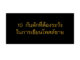 10 กับดักที่ต้องระวังในการเขียนโพสต์ขาย 10 กับดักที่ต้องระวังในการเขียนโพสต์ขาย