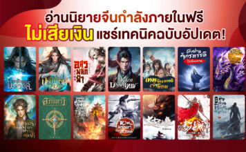 นิยายกำลังภายใน