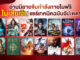อ่านนิยายจีนกำลังภายในฟรี ไม่เสียเงิน แชร์เทคนิคฉบับอัปเดต! นิยายกำลังภายใน
